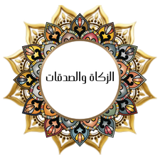 Zakat and charity