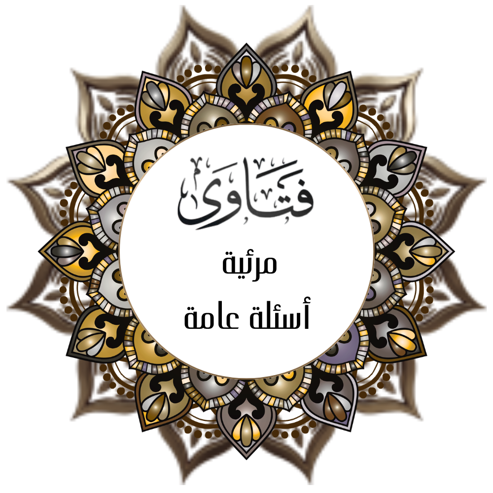 Visualize Fatwas – General Questions (Audio by Ibn Uthaymeen)