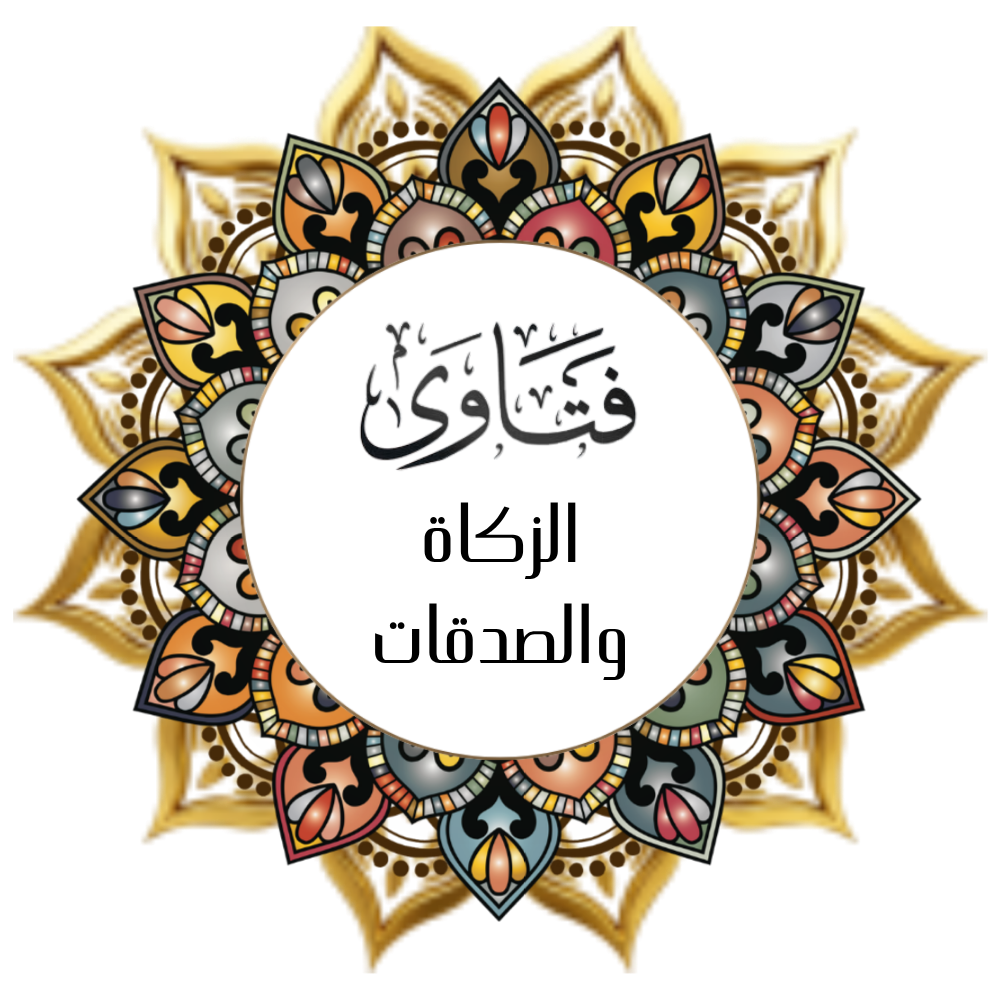 Fatawa (Zakat and Charities)