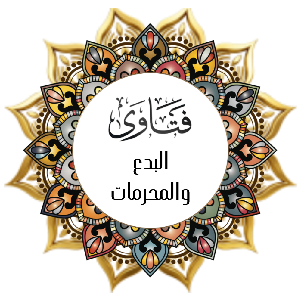 Fatawa (forbidden heresies)