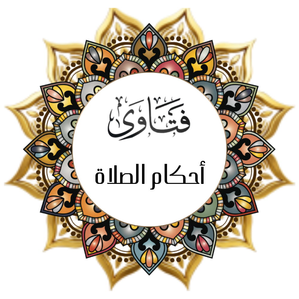 Fatawa & Rules of Prayer