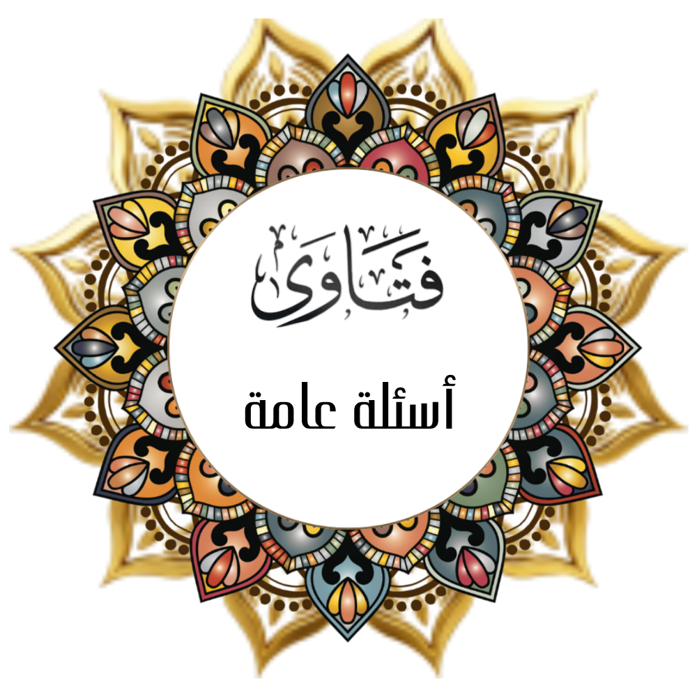 Fatawa General Questions