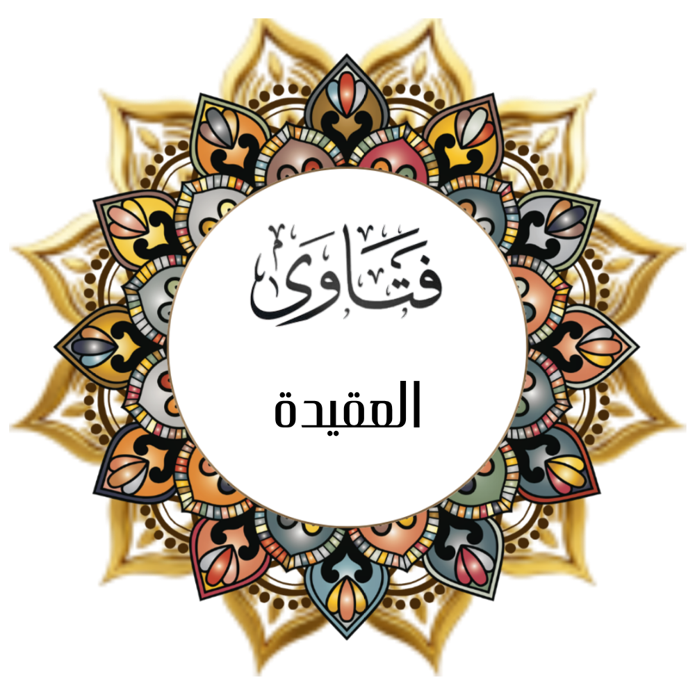 Fatawa (Aqeedah)