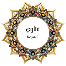 Fatawa (Aqeedah)