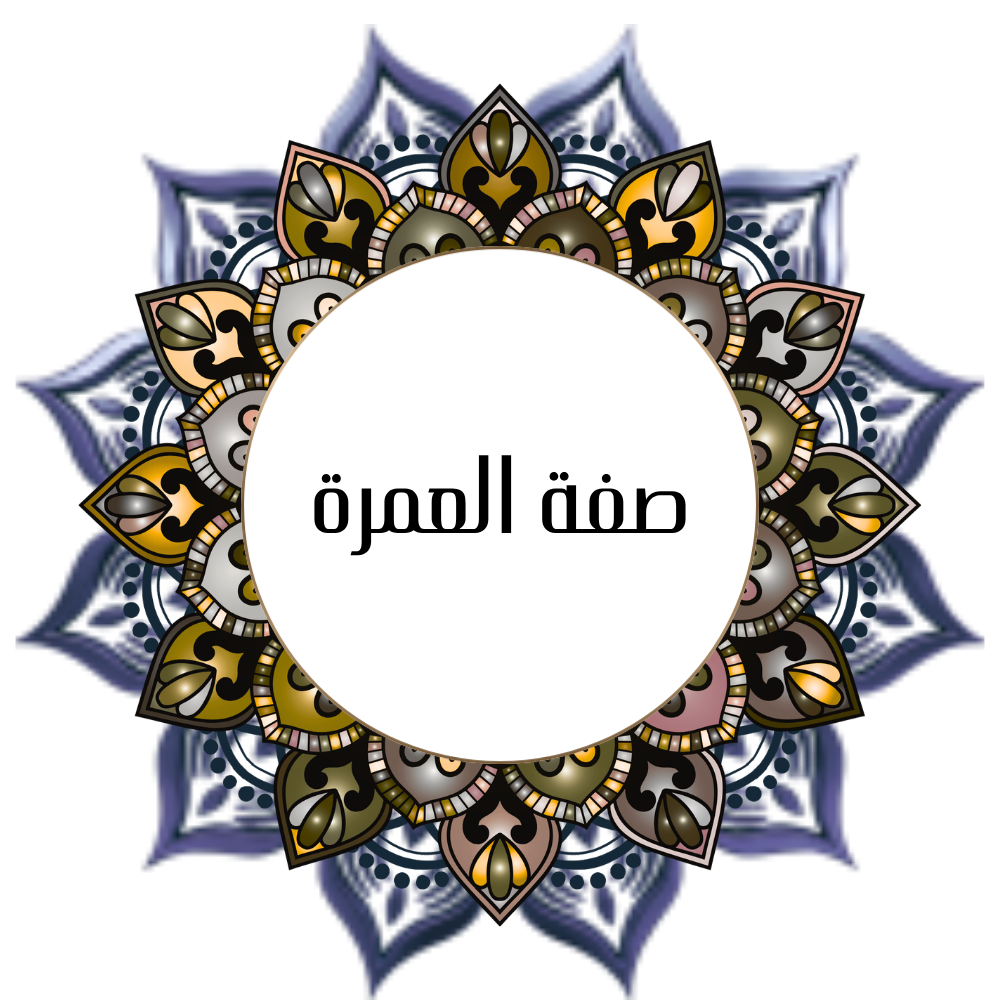 Characteristics of Umrah - Hassan Al-Shatti