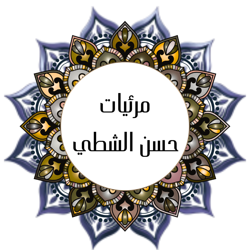 Hasan El Shatti Videos
