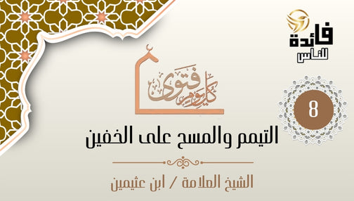 هل مس الفرج والذكر ينقض الوضوء