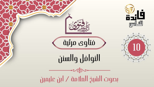 Making up the regular Sunnah prayers
