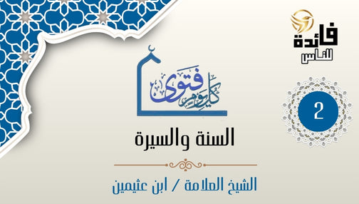 صفات الرسول صلى الله عليه وسلم