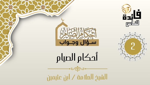 الإختلاف في رؤية الهلال