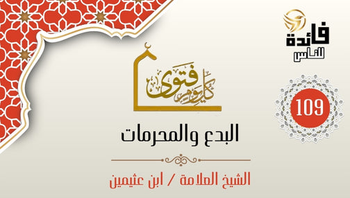 هل من أسماء الله الحق