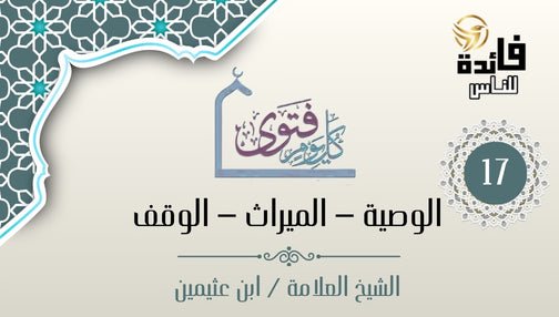 حكم من منع الورثة نصيبهم من ميراث أبيهم