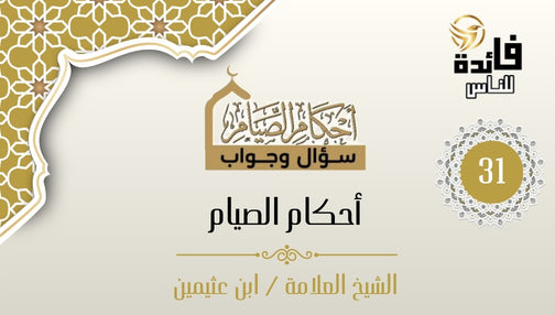 صيام ٦ من شوال