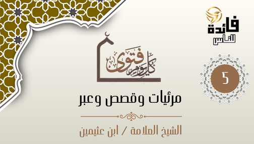 Salafist doctrine - monotheism