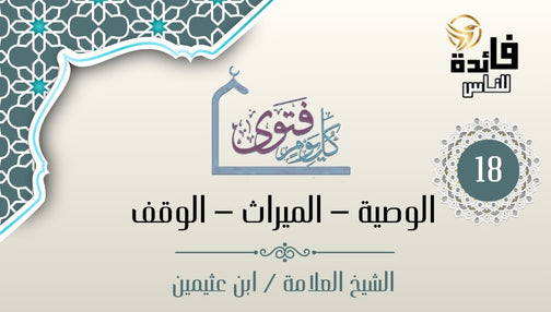 مسألة في الميراث 13