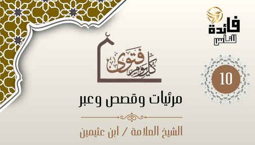 Salafist doctrine - Belief in angels