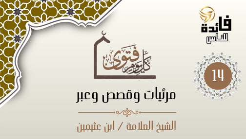 Salafist doctrine - The Day of Judgment