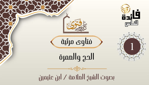 قطع الطواف ثم إتمامه بعد فترة