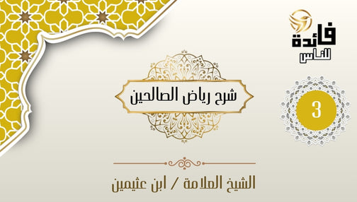 حديث عائشة (يغزو جيش الكعبة)