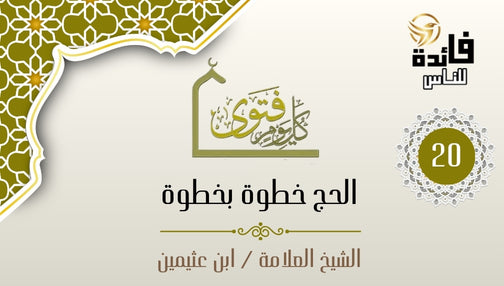 كفارة المحظورات تنقسم إلى أربع أقسام