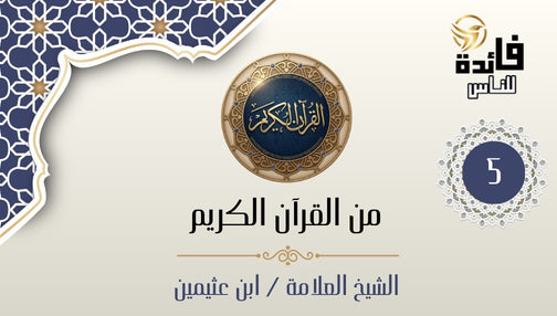 معنى - لَيْلَةُ الْقَدْرِ خَيْرٌ مِّنْ أَلْفِ شَهْرٍ