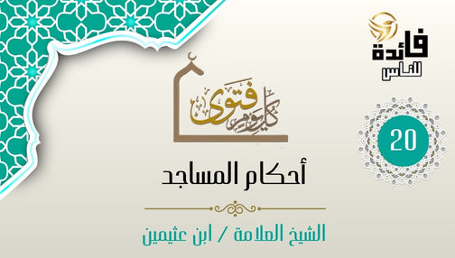 Prayer at the Quba Mosque