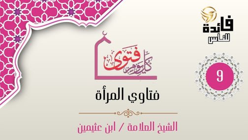 Ruling on the custom of some women to hold a feast forty days after childbirth