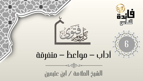 حكم قيام الطلاب احتراما للمدرس
