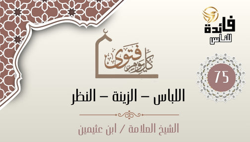تقصير اللحية لا يجوز