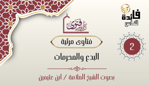  الأكل باليد اليسرى