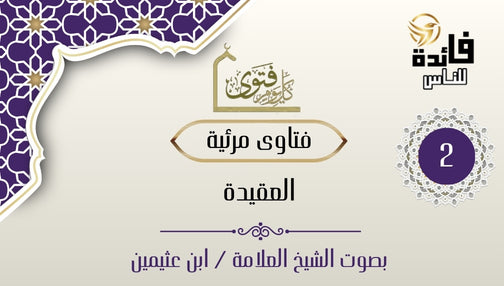 Thinking well of Allah the Almighty