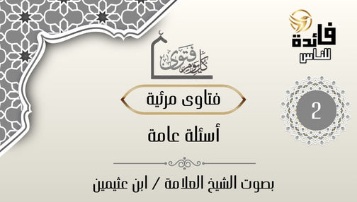 الأكل باليد اليسرى