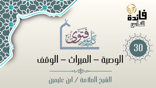 مسألة في الميراث 51