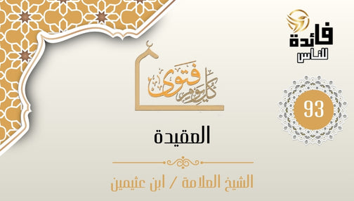 ما الفرق بين النبي والرسول؟