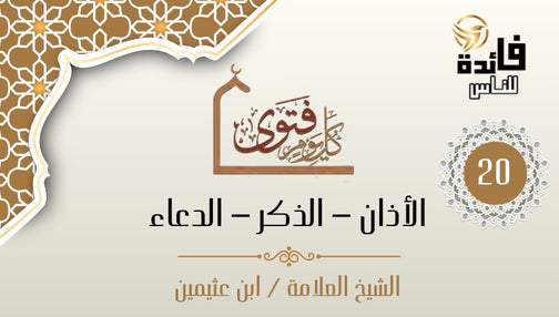 قراءة القرآن والدعاء للميت عند القبر