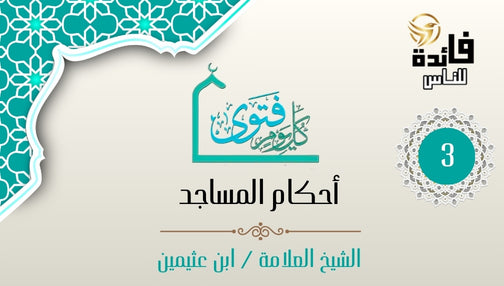 ترك الصلاة بمسجد به قبر