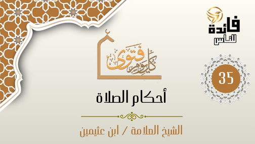 الصلاة بالنعلين سنة