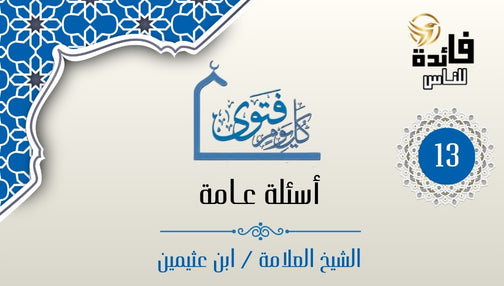 حكم التحية العسكرية