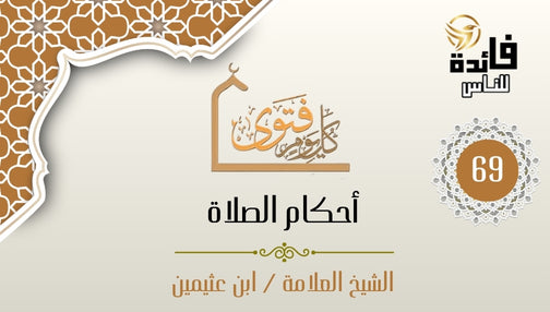 وقت التكبير للسجود