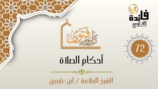 When does the follower (ma'mum) catch the congregational prayer?