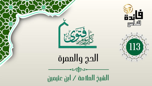 ما حكم من خرج من أنفه دم وهو يطوف؟