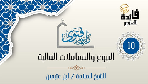 قبول الهدية