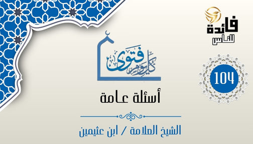 حكم القيام للكبير وتقبيل يده