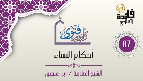 صبر المرأة في لبسها الحجاب