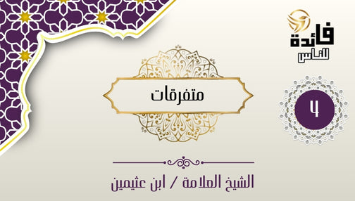 الاستغفار بعد الصلاة