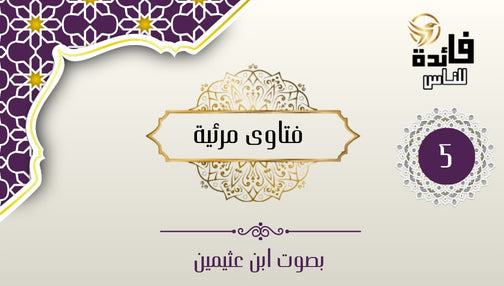قطع الطواف ثم إتمامه بعد فترة