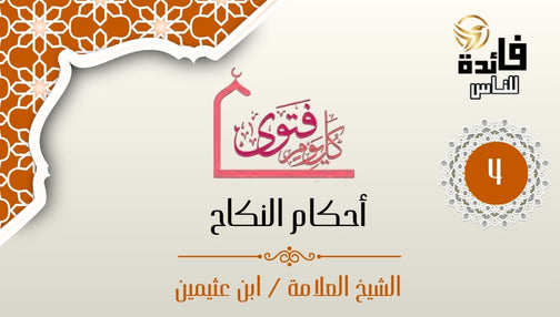 هل تزوج المرأة نفسها