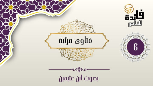 نسي ركعة ناسيا وخرج من المسجد