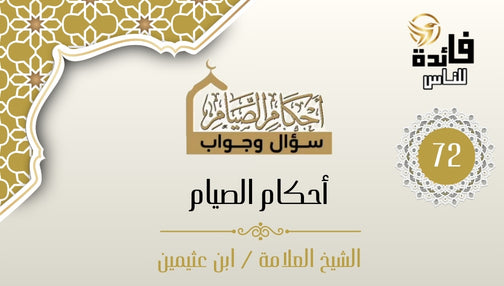 What is the ruling on using toothpaste during Ramadan?