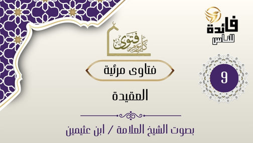  حكم سب الدين في حالة الغضب